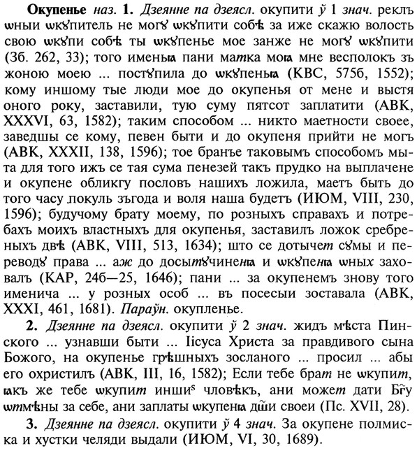 img/22/22-181_1128_Окупенье.jpg