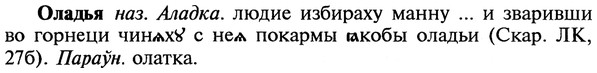 img/22/22-188_1149_Оладья.jpg