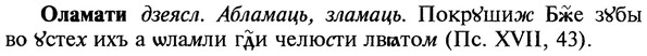 img/22/22-188_1150_Оламати.jpg