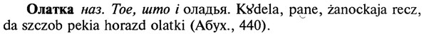 img/22/22-188_1151_Олатка.jpg