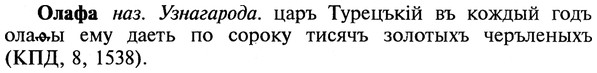 img/22/22-188_1152_Олафа.jpg