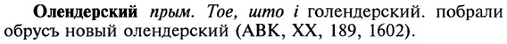 img/22/22-191_1167_Олендерский.jpg
