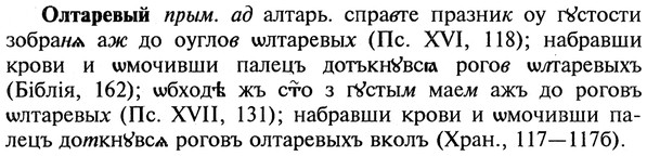 img/22/22-196_1202_Олтаревый.jpg