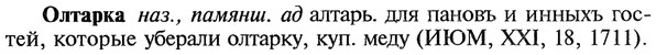 img/22/22-197_1205_Олтарка.jpg