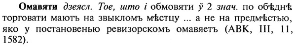 img/22/22-199_1223_Омавяти.jpg