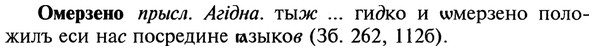 img/22/22-201_1252_Омерзено.jpg