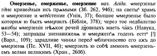 img/22/22-201_1254_Омерзенье.jpg