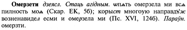 img/22/22-201_1255_Омерзети.jpg
