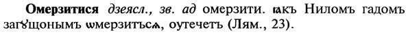 img/22/22-201_1257_Омерзитися.jpg