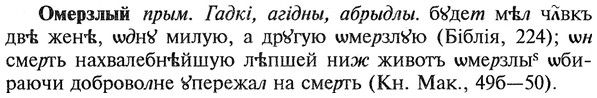 img/22/22-202_1258_Омерзлый.jpg