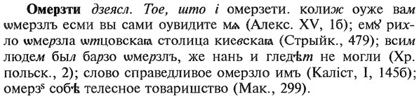 img/22/22-202_1259_Омерзти.jpg