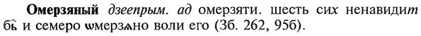 img/22/22-202_1260_Омерзяный.jpg