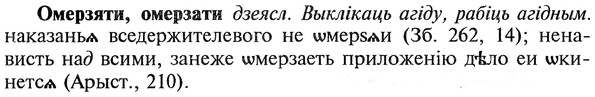 img/22/22-202_1261_Омерзяти.jpg