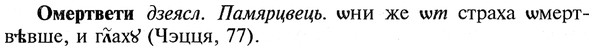 img/22/22-202_1264_Омертвети.jpg