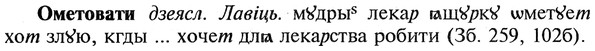 img/22/22-202_1266_Ометовати.jpg