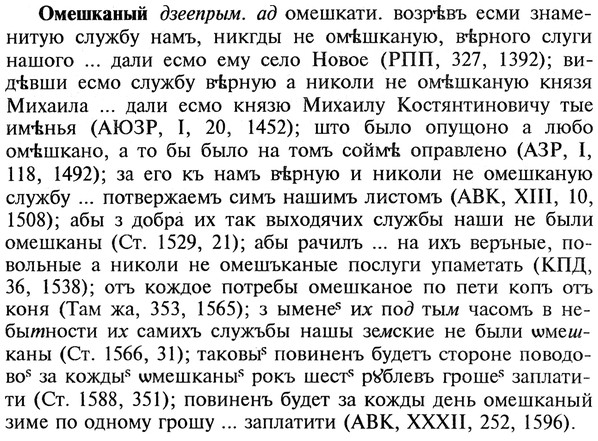 img/22/22-202_1269_Омешканый.jpg