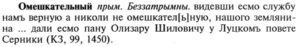 img/22/22-203_1271_Омешкательный.jpg