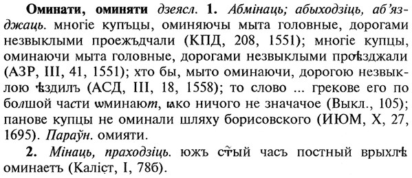 img/22/22-205_1283_Оминати.jpg