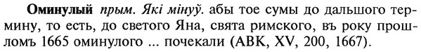 img/22/22-205_1287_Оминулый.jpg