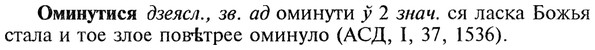 img/22/22-206_1289_Оминутися.jpg