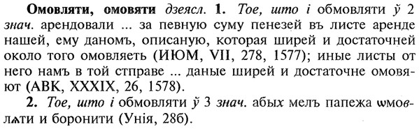 img/22/22-207_1299_Омовляти.jpg