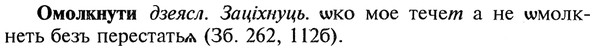 img/22/22-207_1301_Омолкнути.jpg