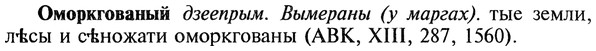 img/22/22-207_1303_Оморкгованый.jpg