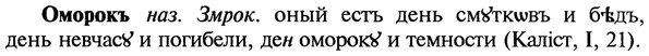 img/22/22-208_1304_Оморокъ.jpg
