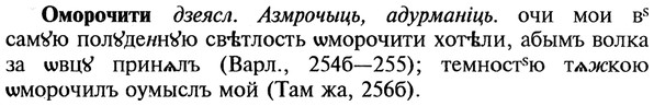 img/22/22-208_1307_Оморочити.jpg