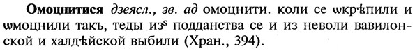 img/22/22-208_1311_Омоцнитися.jpg