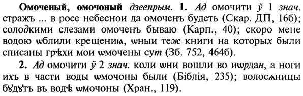 img/22/22-208_1313_Омоченый.jpg