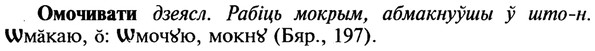 img/22/22-208_1314_Омочивати.jpg
