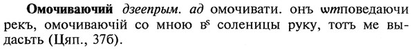 img/22/22-209_1315_Омочиваючий.jpg
