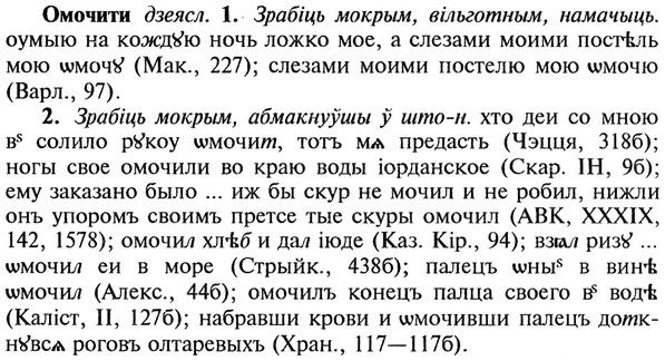 img/22/22-209_1316_Омочити.jpg