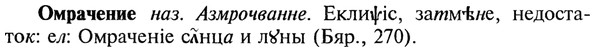 img/22/22-209_1320_Омрачение.jpg