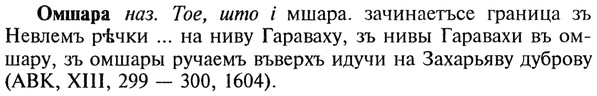 img/22/22-209_1323_Омшара.jpg