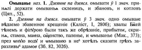 img/22/22-209_1324_Омыванье.jpg