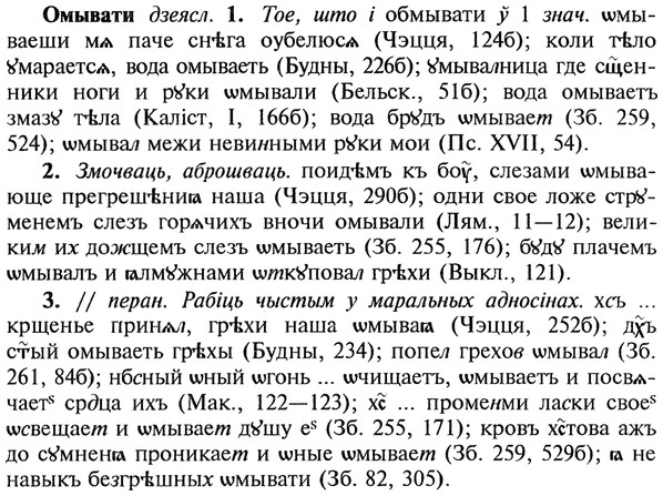 img/22/22-210_1325_Омывати.jpg