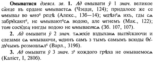 img/22/22-210_1326_Омыватися.jpg