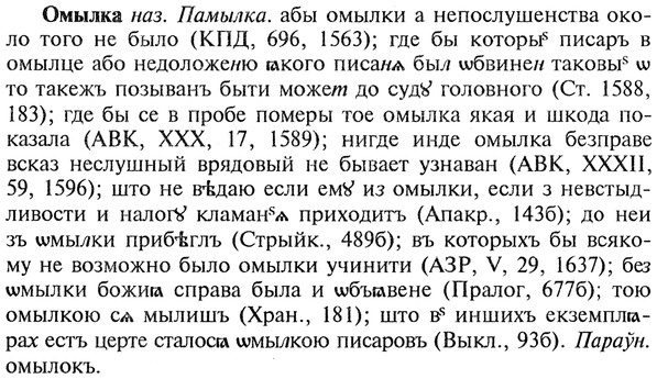 img/22/22-211_1334_Омылка.jpg