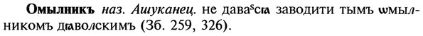 img/22/22-212_1336_Омылникъ.jpg