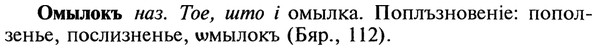 img/22/22-212_1339_Омылокъ.jpg