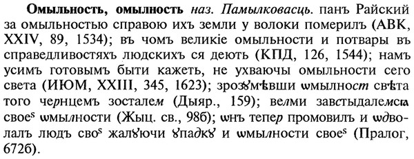 img/22/22-212_1342_Омыльность.jpg