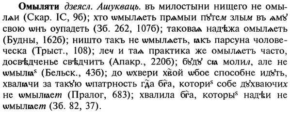 img/22/22-212_1344_Омыляти.jpg