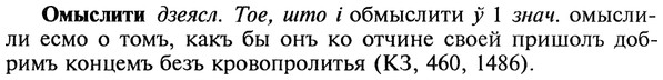 img/22/22-213_1347_Омыслити.jpg