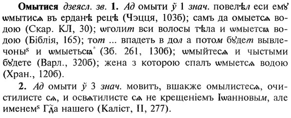 img/22/22-213_1350_Омытися.jpg