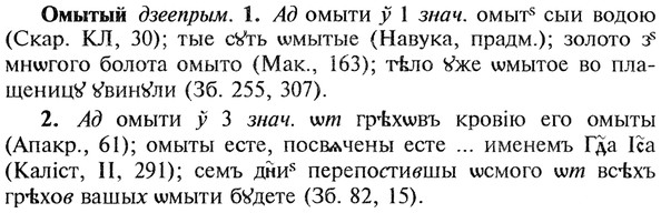 img/22/22-214_1351_Омытый.jpg