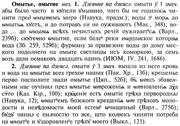 img/22/22-214_1352_Омытье.jpg