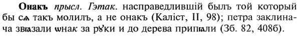 img/22/22-215_1355_Онакъ.jpg