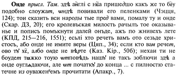 img/22/22-215_1358_Онде.jpg